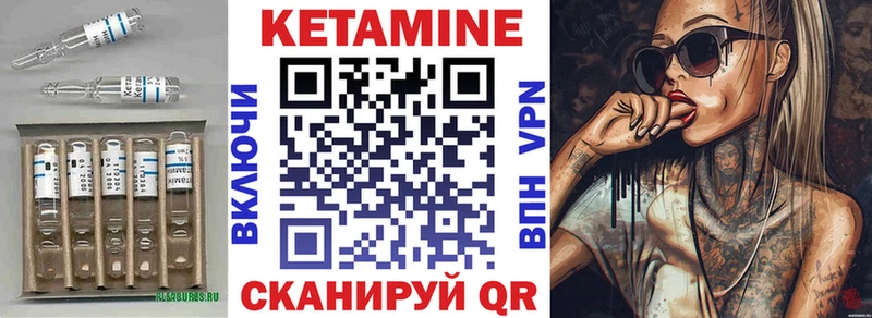 Купить закладки  Шадринск  Кетамин ketamine 