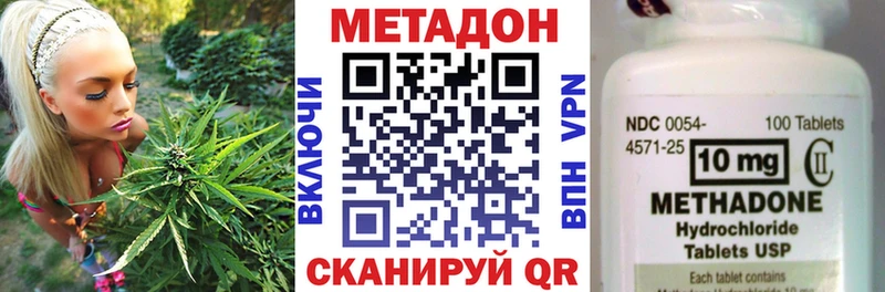 МЕТАДОН methadone Купить где Шадринск
